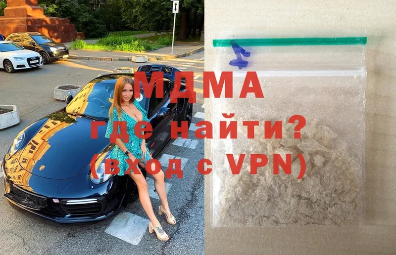 MDMA молли  Абинск 