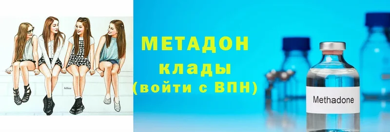 купить закладку  Абинск  Метадон methadone 